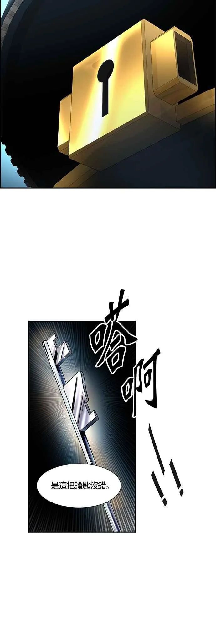 [第3季] 第85话 -黑化 第32页