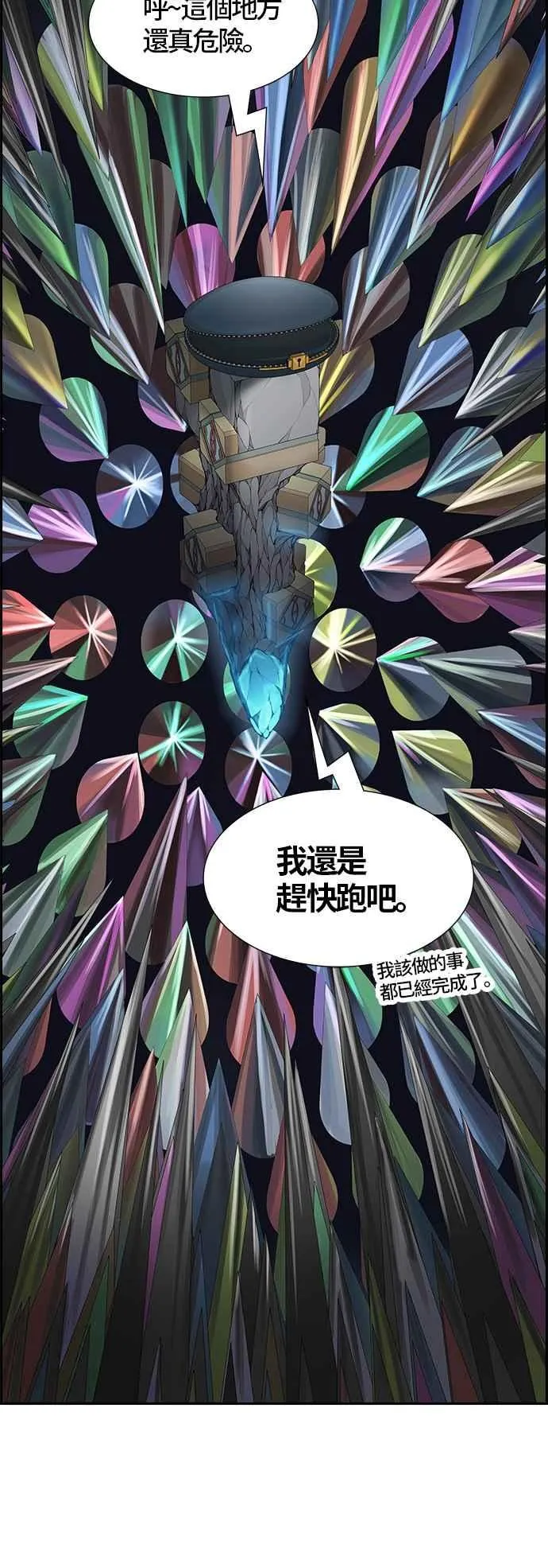 [第3季] 第85话 -黑化 第36页