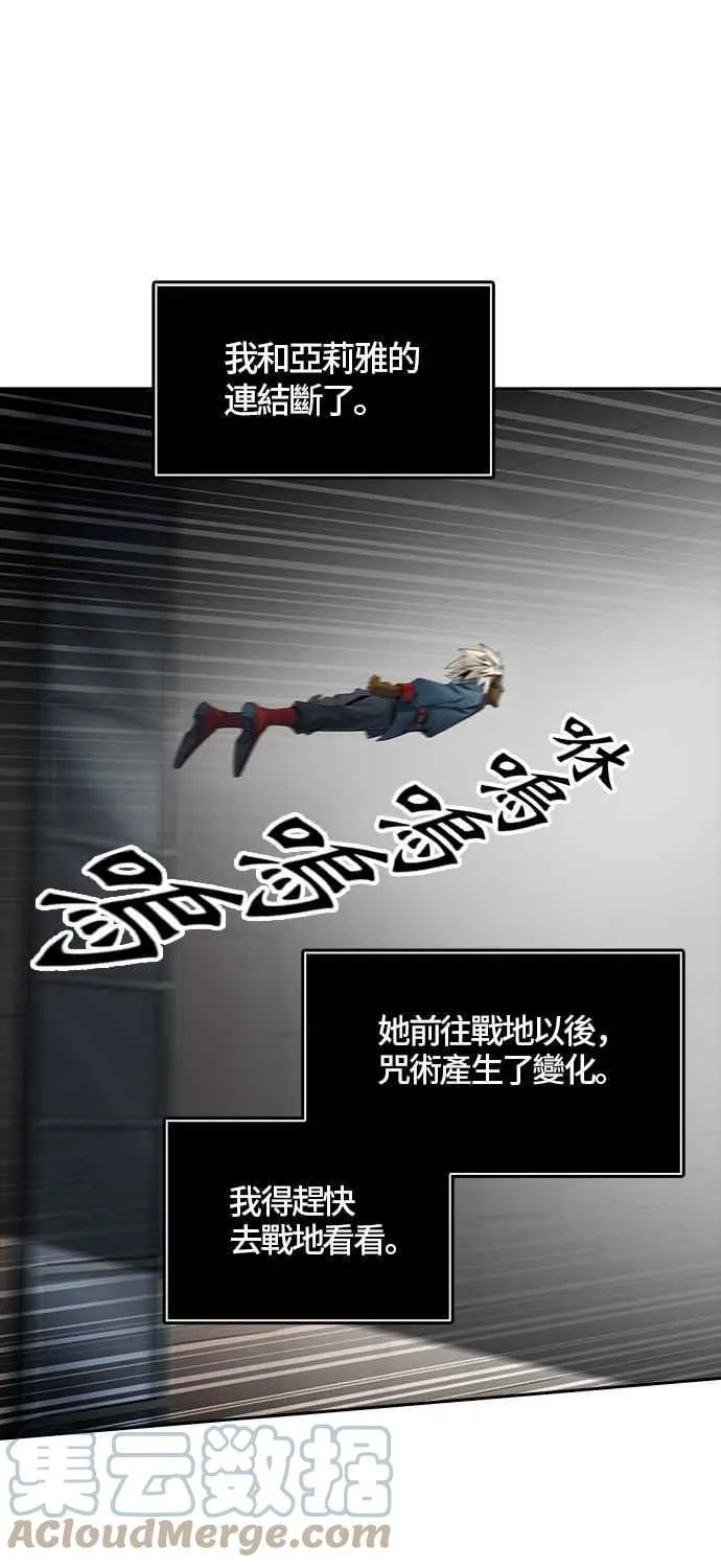 [第3季] 第85话 -黑化 第37页