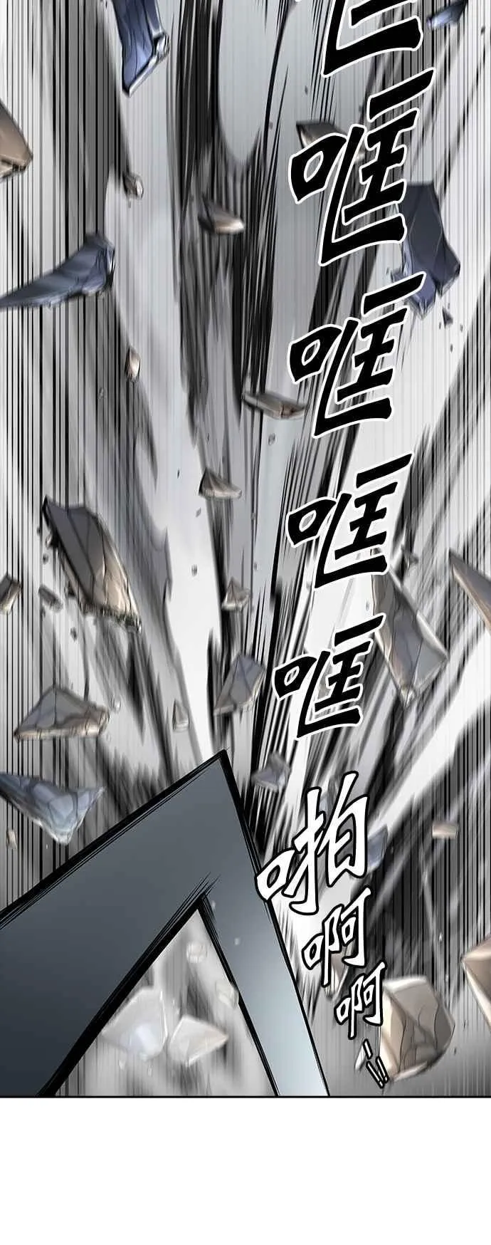 [第3季] 第85话 -黑化 第43页