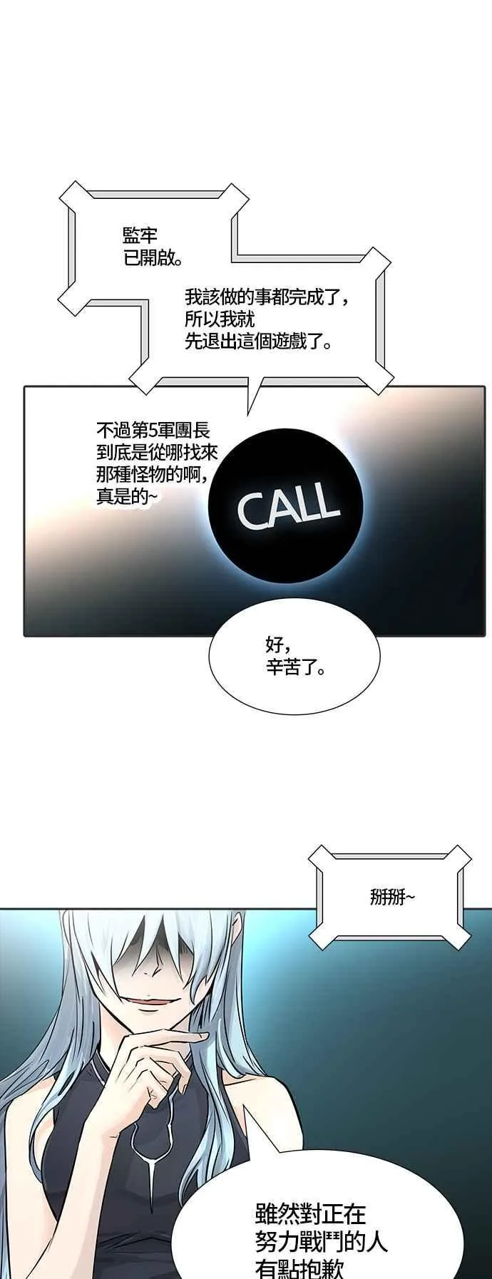 [第3季] 第85话 -黑化 第48页