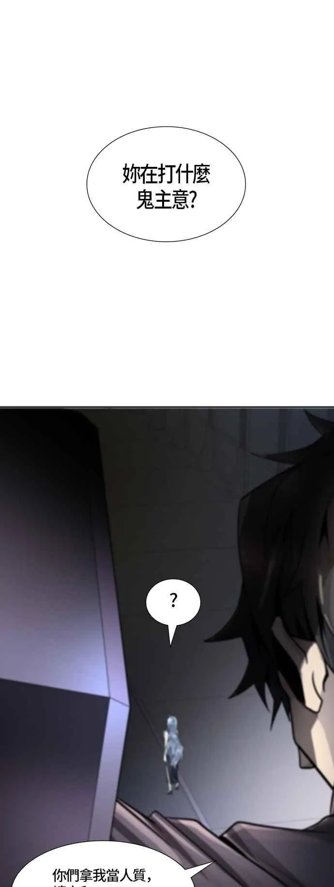 [第3季] 第85话 -黑化 第50页