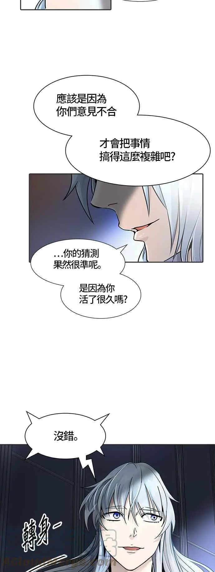 [第3季] 第85话 -黑化 第53页