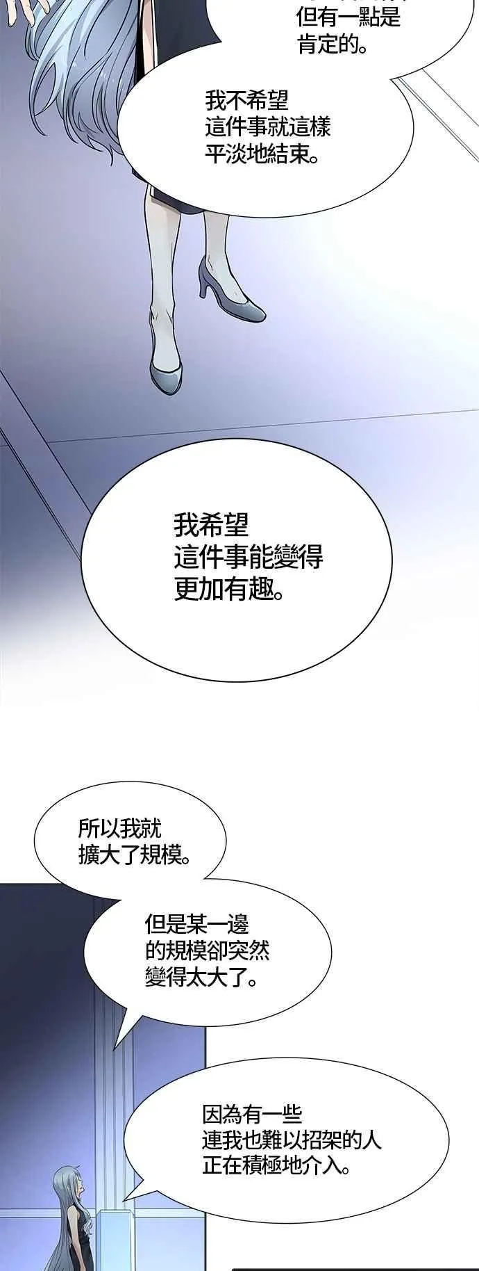 [第3季] 第85话 -黑化 第55页