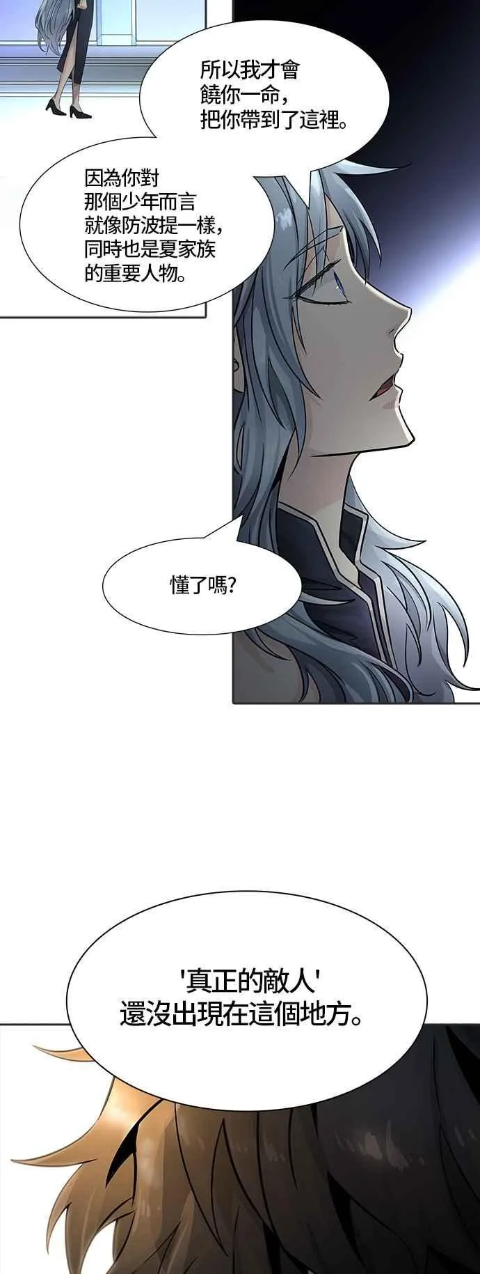 [第3季] 第85话 -黑化 第56页