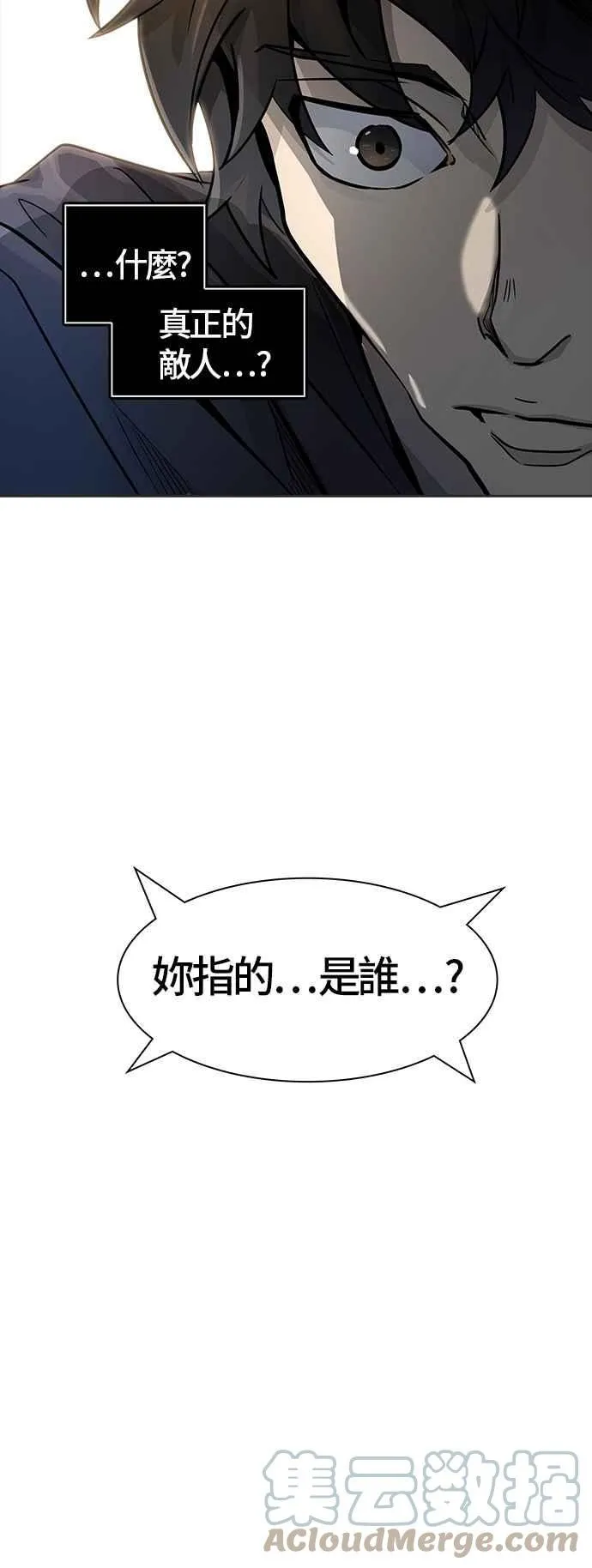 [第3季] 第85话 -黑化 第57页