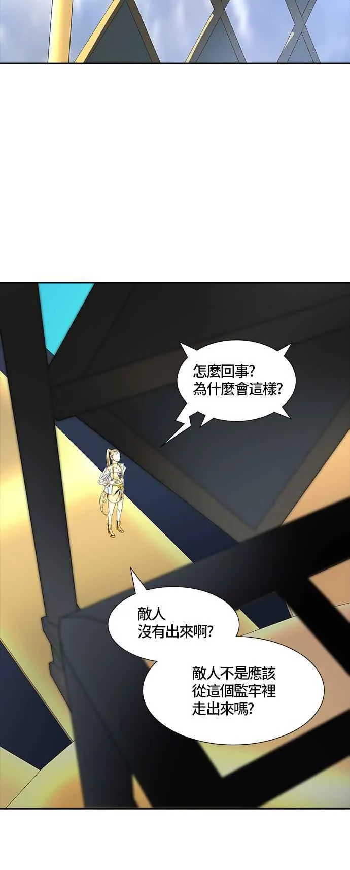 [第3季] 第85话 -黑化 第59页