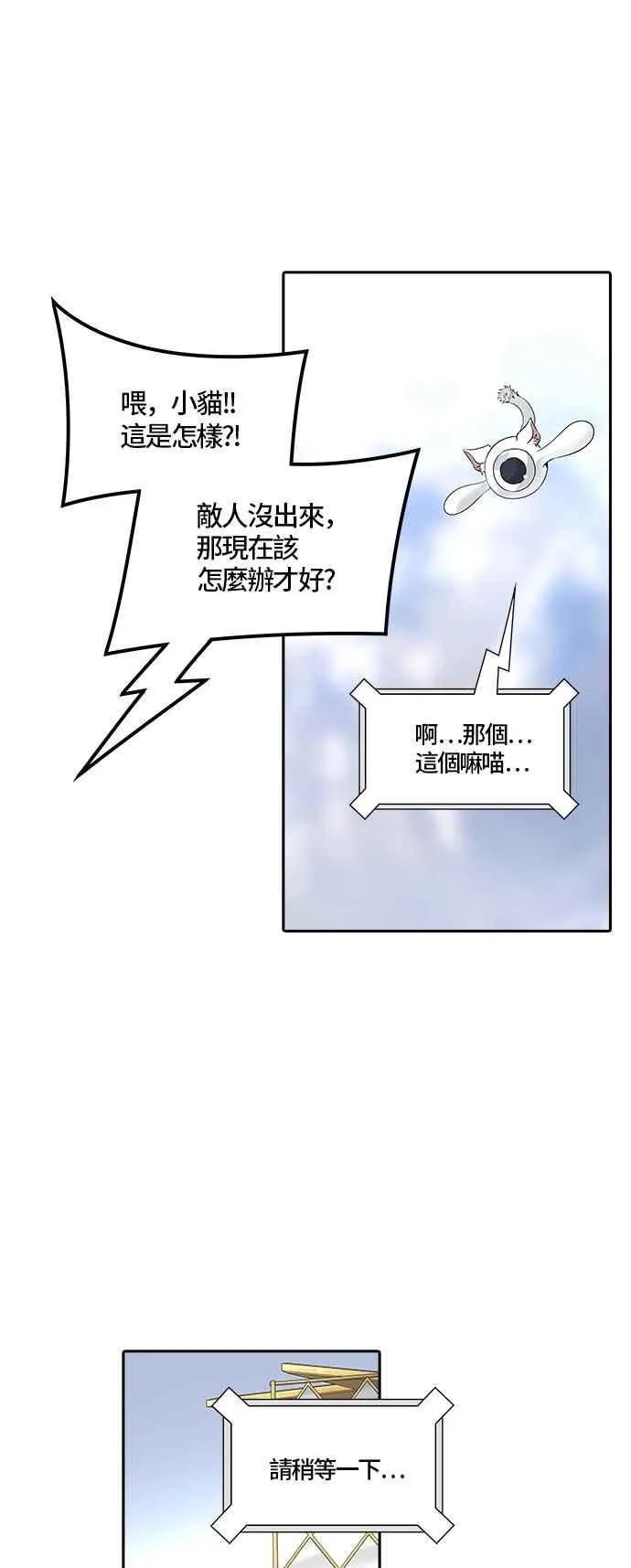[第3季] 第85话 -黑化 第60页