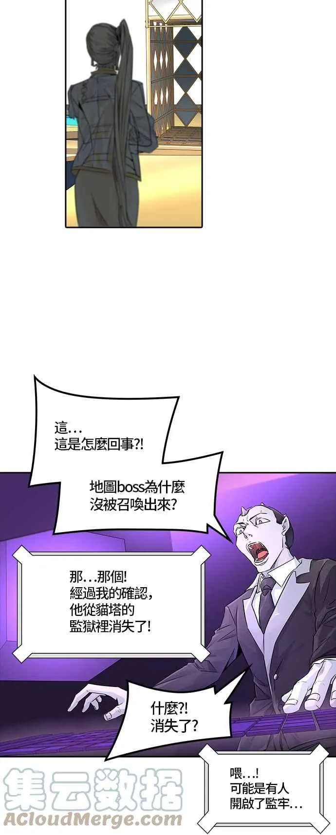 [第3季] 第85话 -黑化 第61页