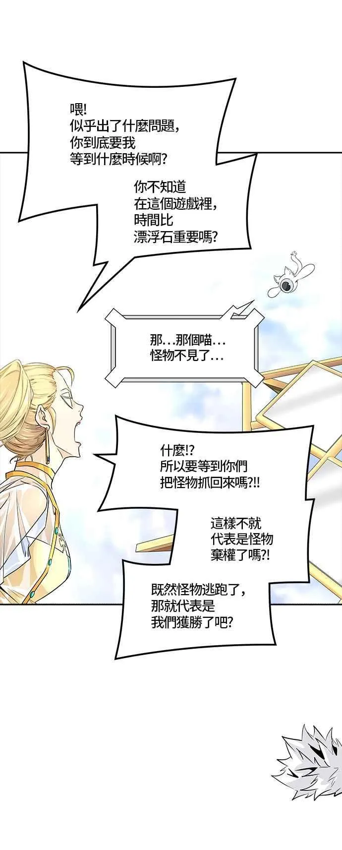 [第3季] 第85话 -黑化 第62页