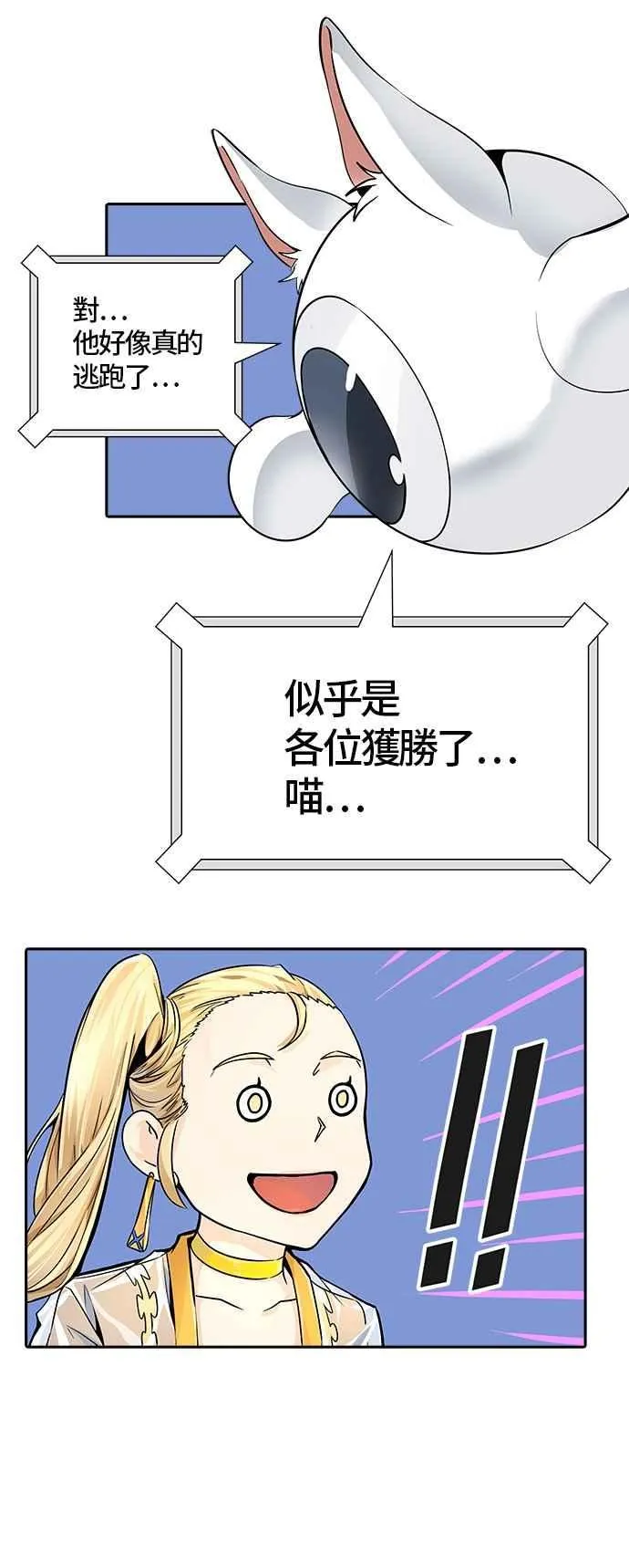 [第3季] 第85话 -黑化 第63页