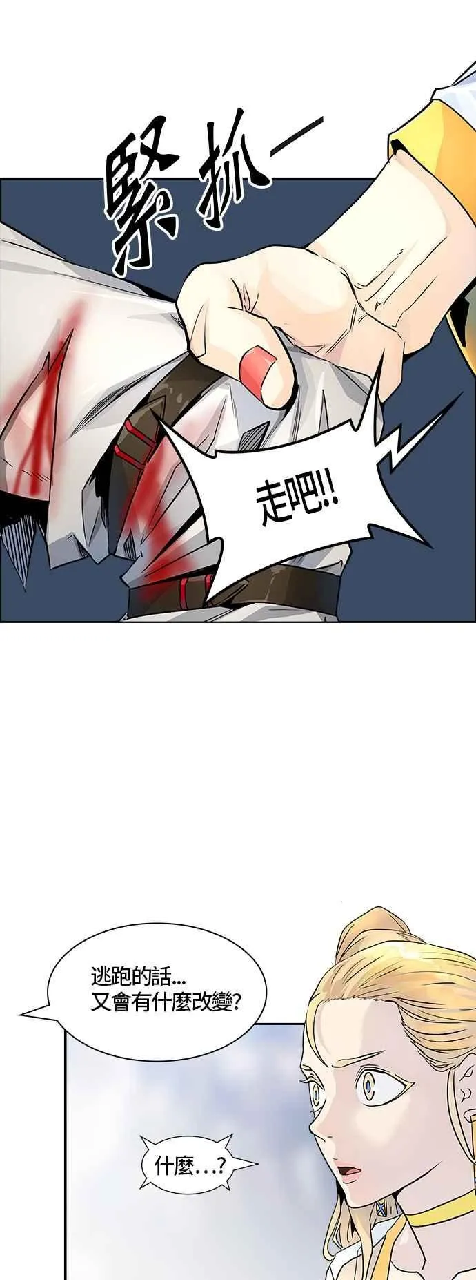 [第3季] 第85话 -黑化 第67页