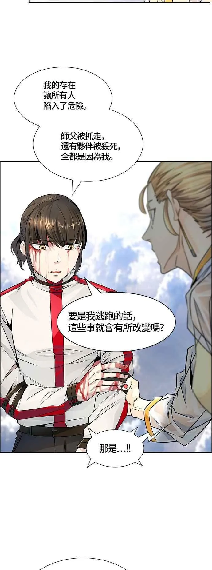 [第3季] 第85话 -黑化 第68页