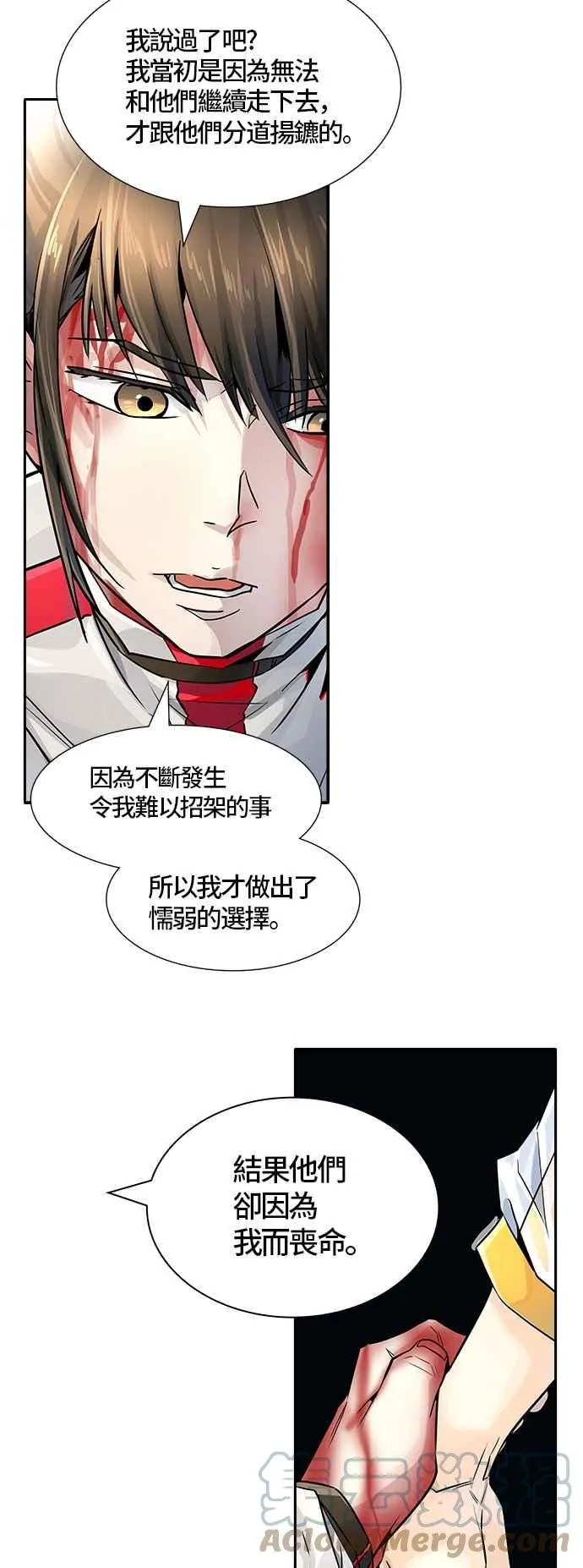 [第3季] 第85话 -黑化 第69页
