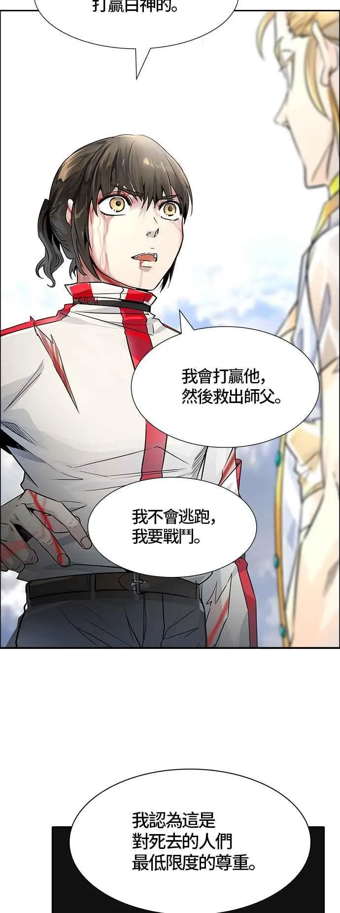[第3季] 第85话 -黑化 第71页