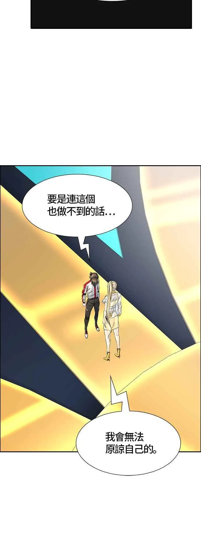 [第3季] 第85话 -黑化 第72页
