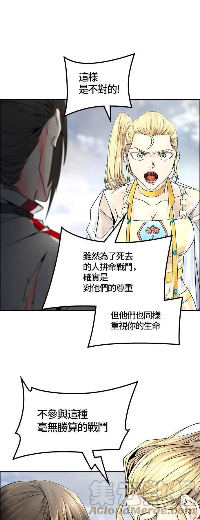 [第3季] 第85话 -黑化 第73页