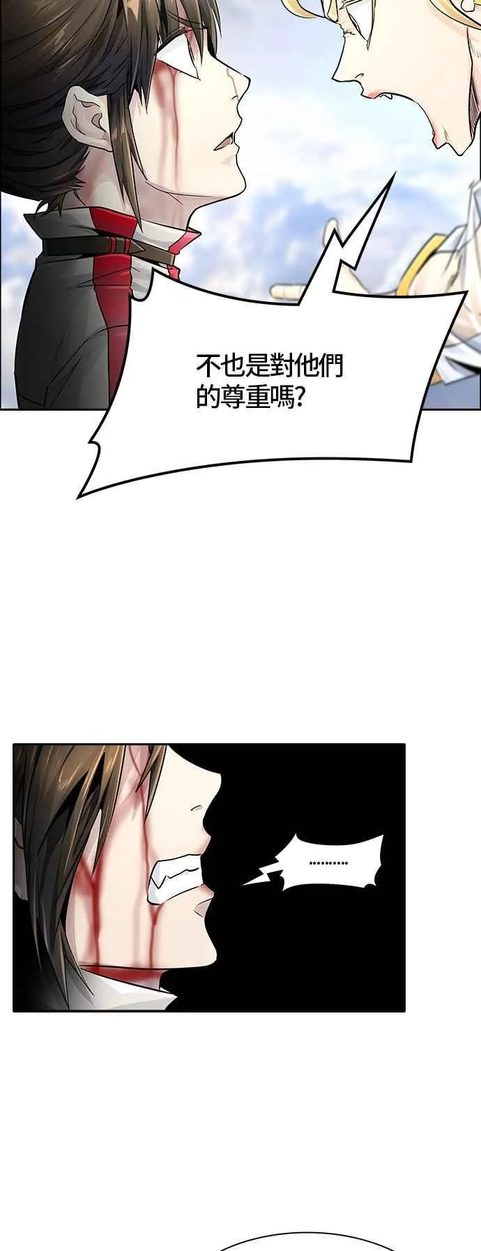 [第3季] 第85话 -黑化 第74页
