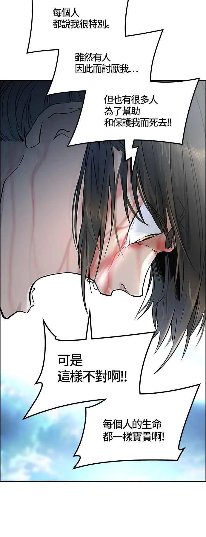 [第3季] 第85话 -黑化 第76页