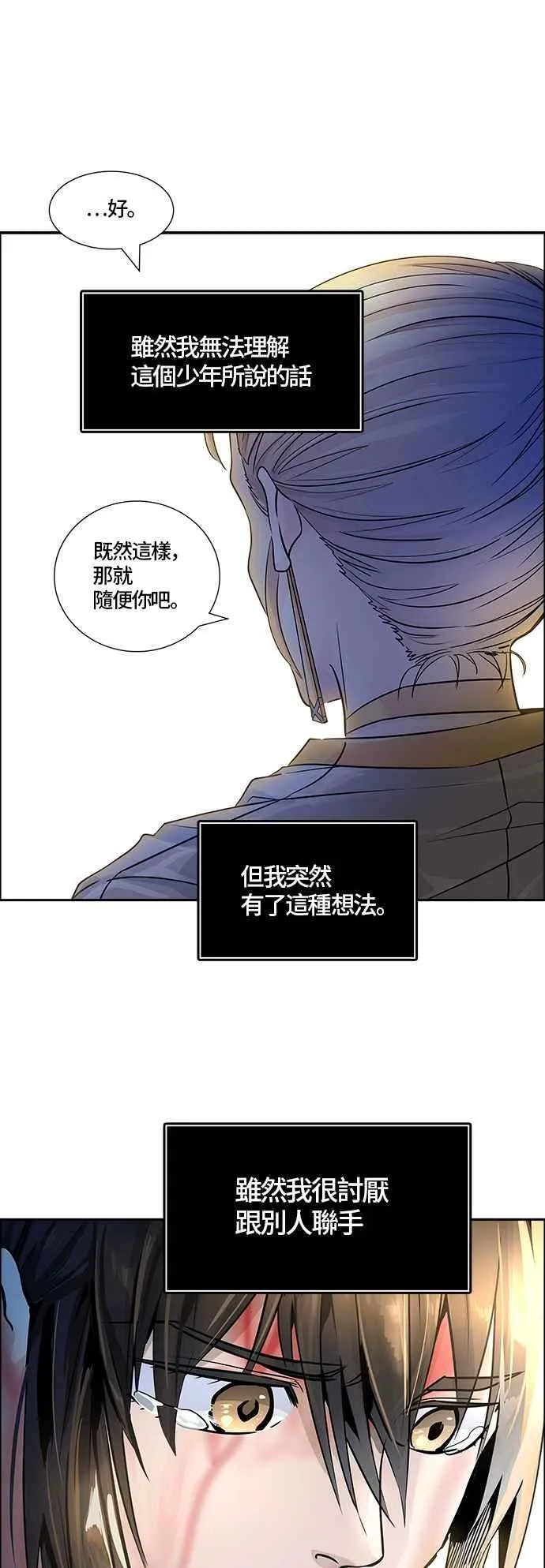 [第3季] 第85话 -黑化 第80页