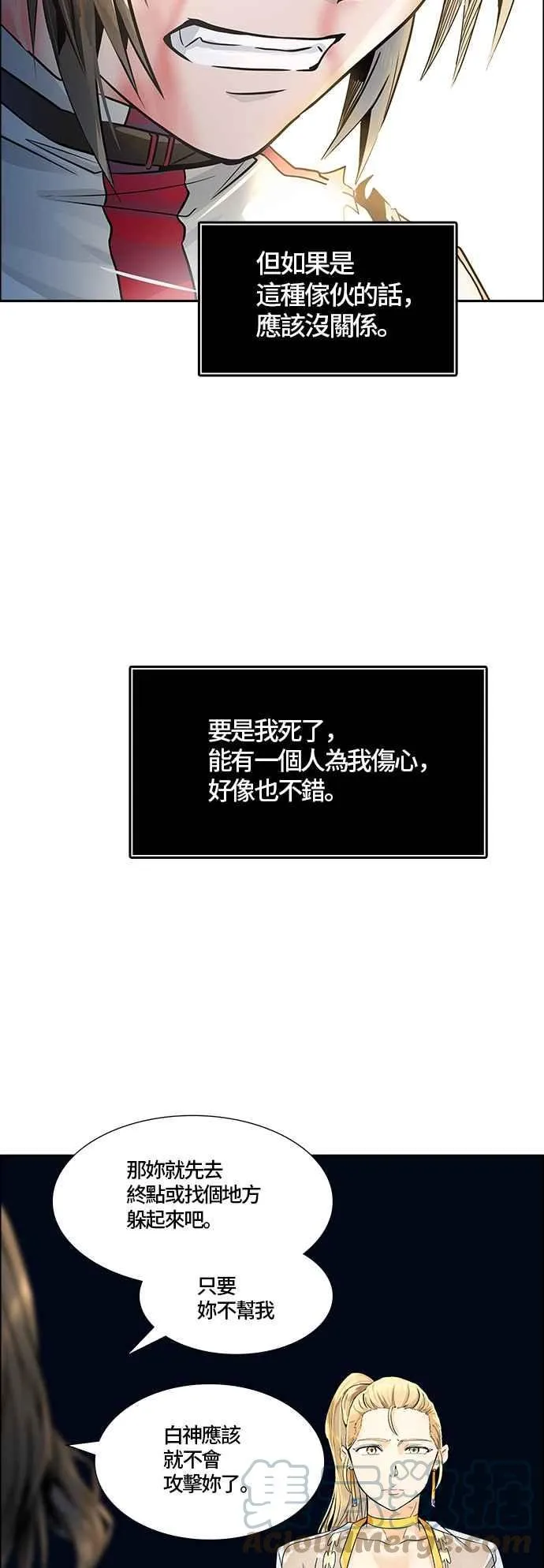 [第3季] 第85话 -黑化 第81页