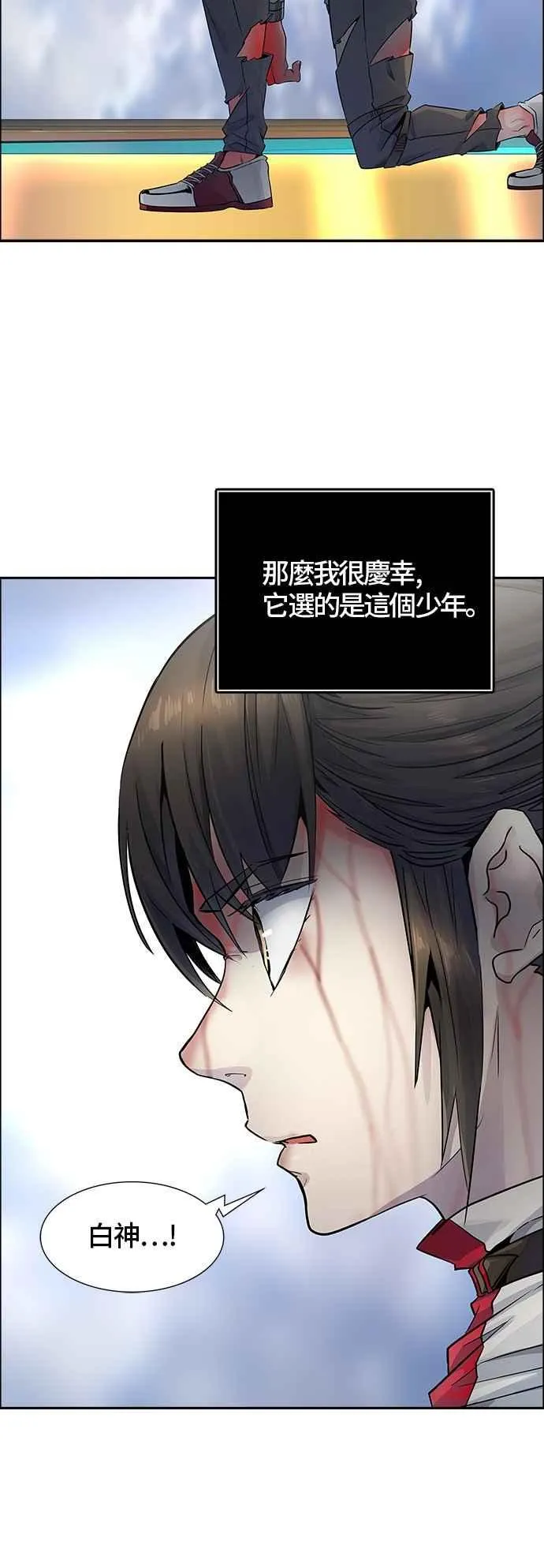 [第3季] 第85话 -黑化 第83页