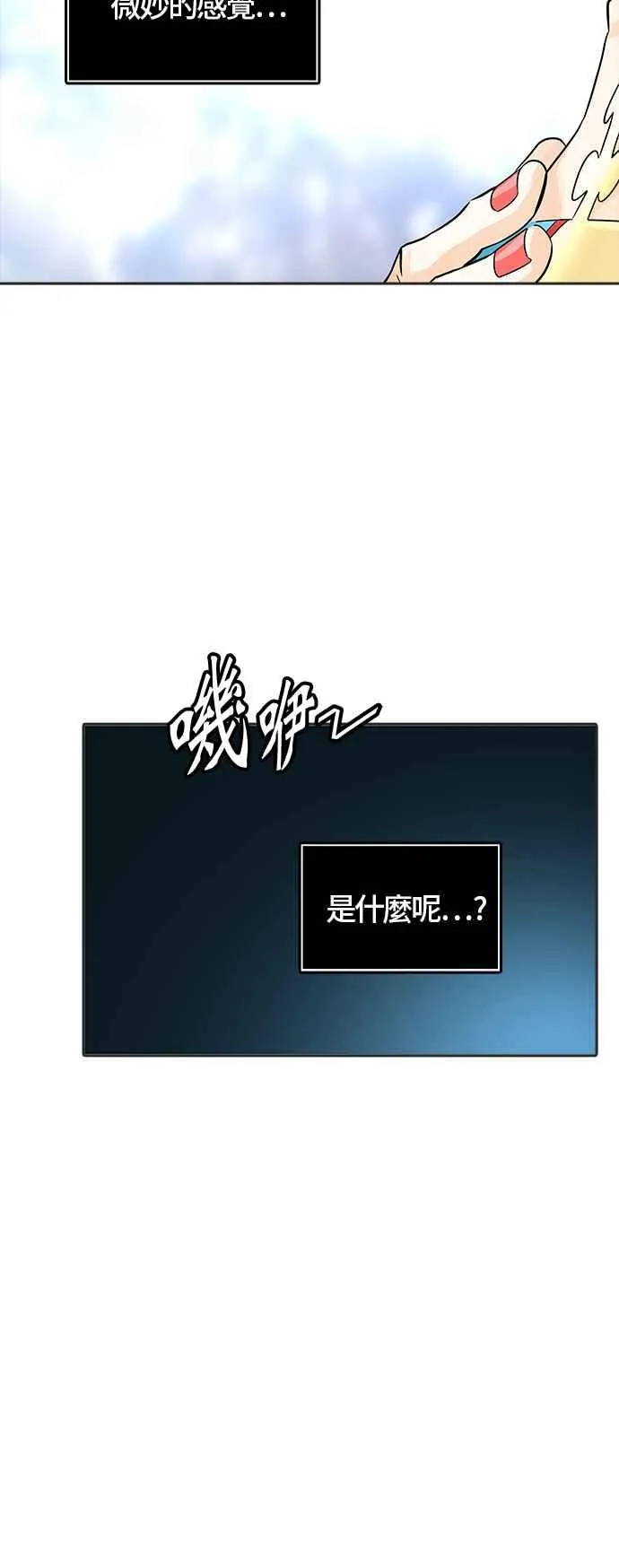 [第3季] 第85话 -黑化 第86页