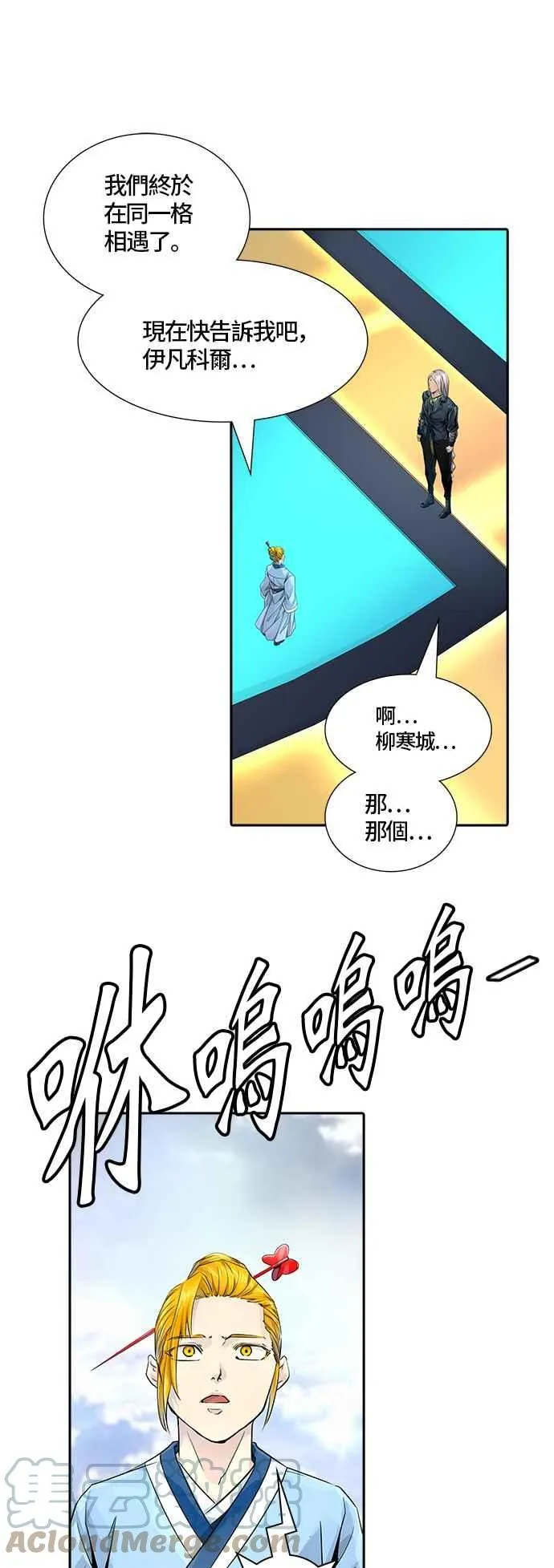 [第3季] 第85话 -黑化 第89页