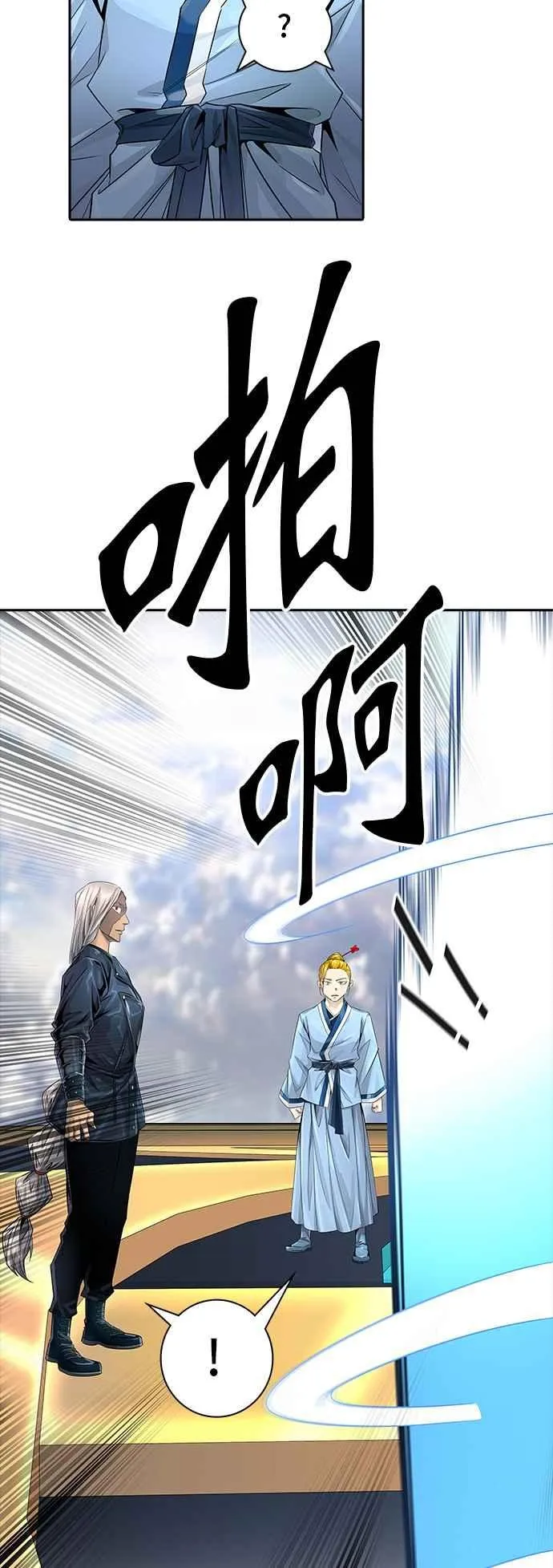 [第3季] 第85话 -黑化 第90页