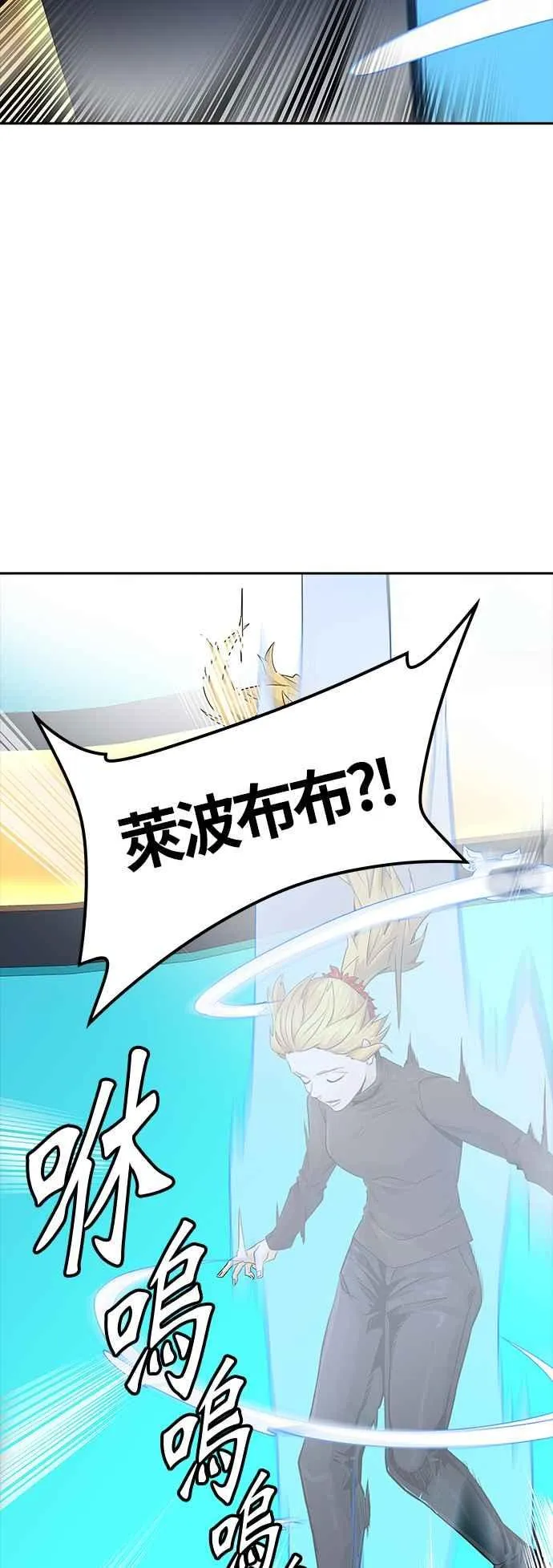 [第3季] 第85话 -黑化 第91页