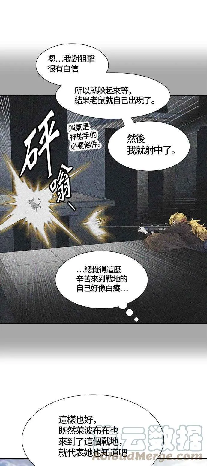 [第3季] 第85话 -黑化 第93页