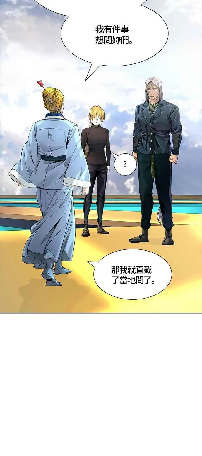 [第3季] 第85话 -黑化 第94页