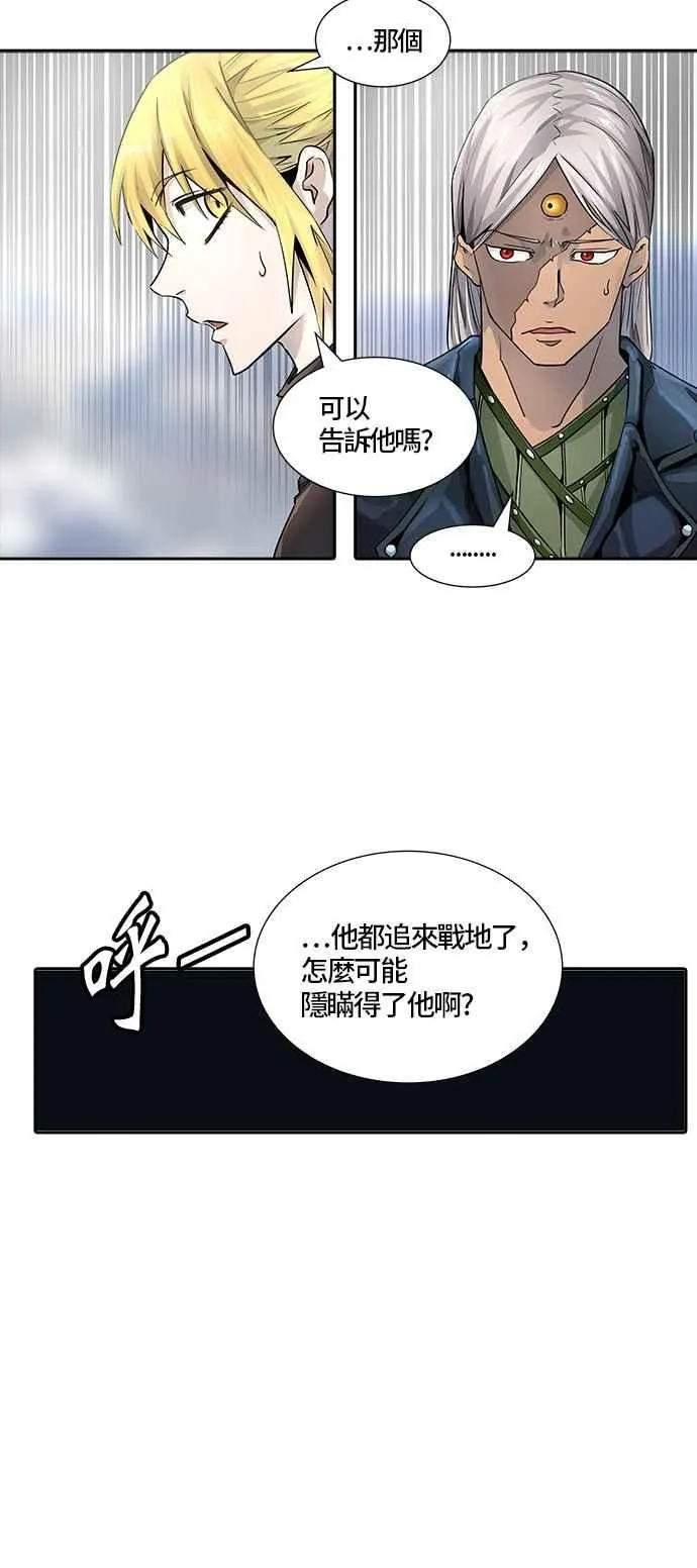 [第3季] 第85话 -黑化 第96页