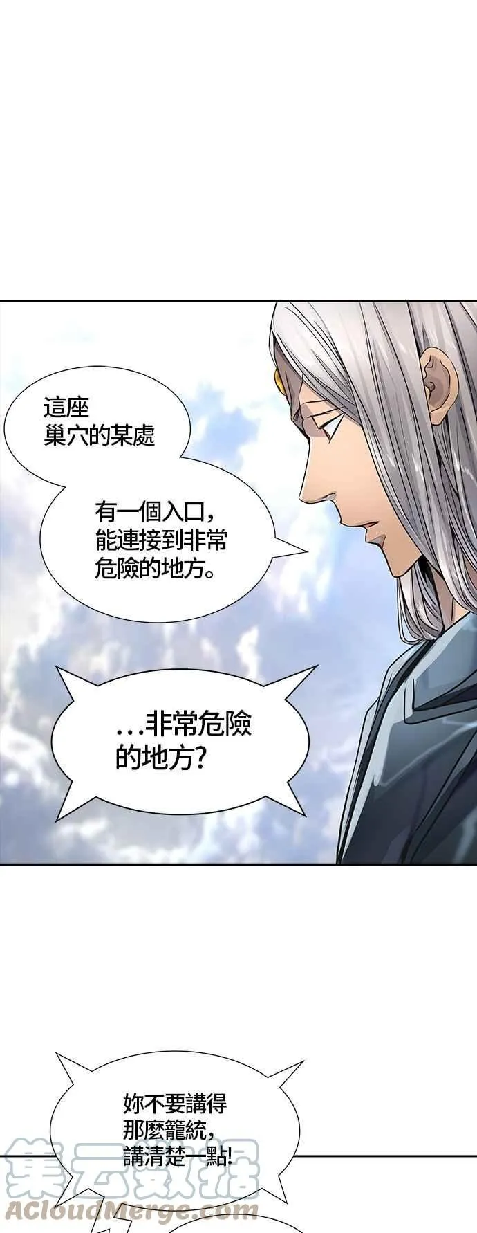 [第3季] 第85话 -黑化 第97页