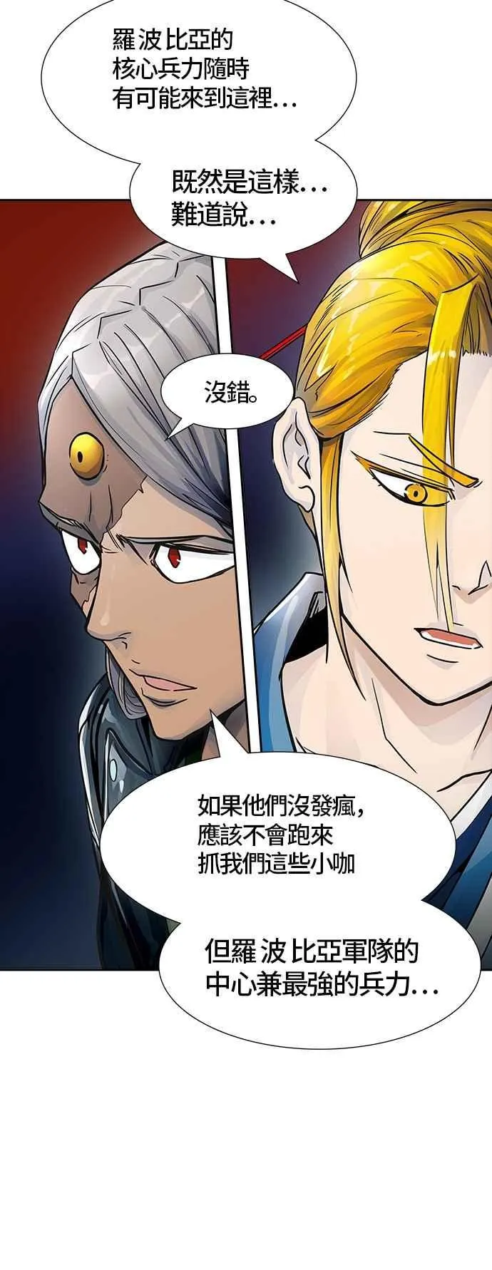 [第3季] 第85话 -黑化 第102页