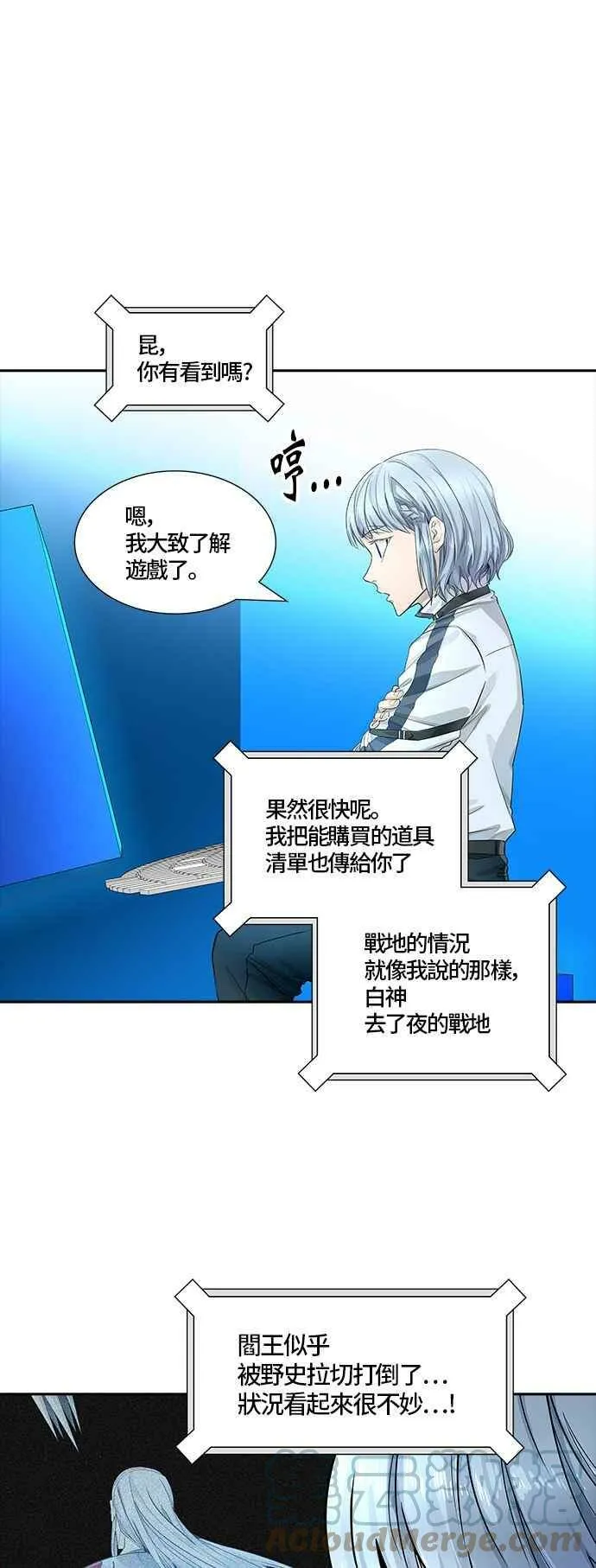 [第3季] 第84话 -黑化 第1页