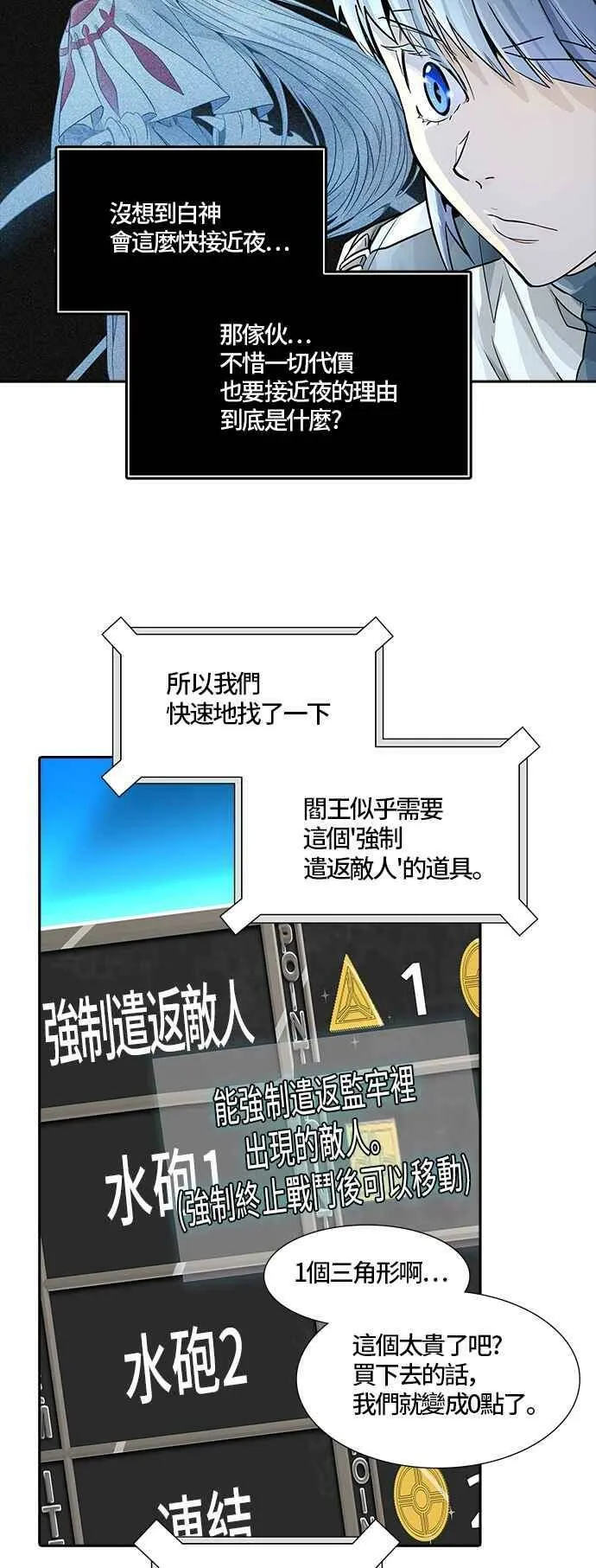 [第3季] 第84话 -黑化 第2页