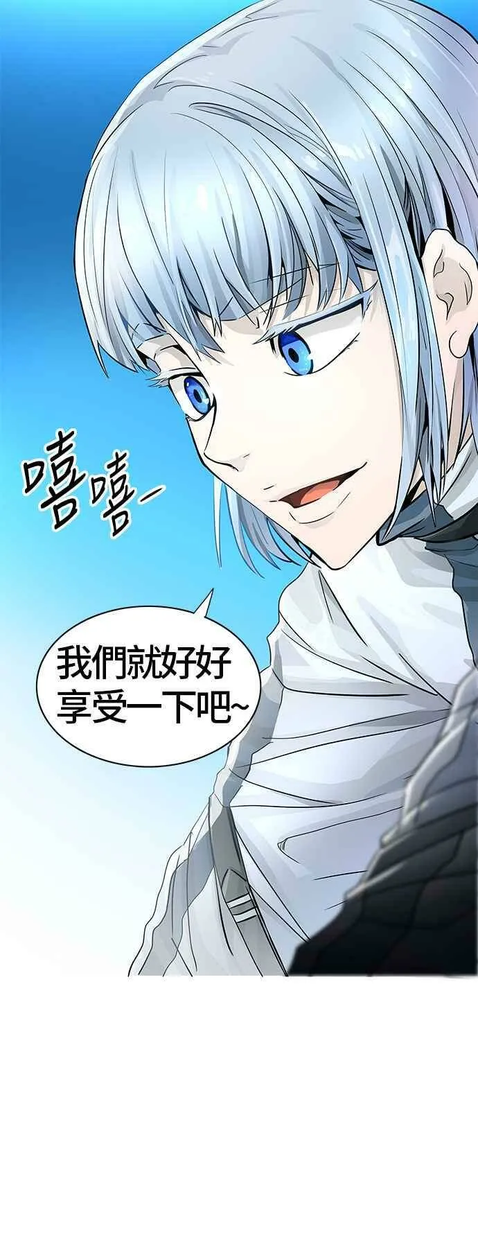 [第3季] 第84话 -黑化 第7页
