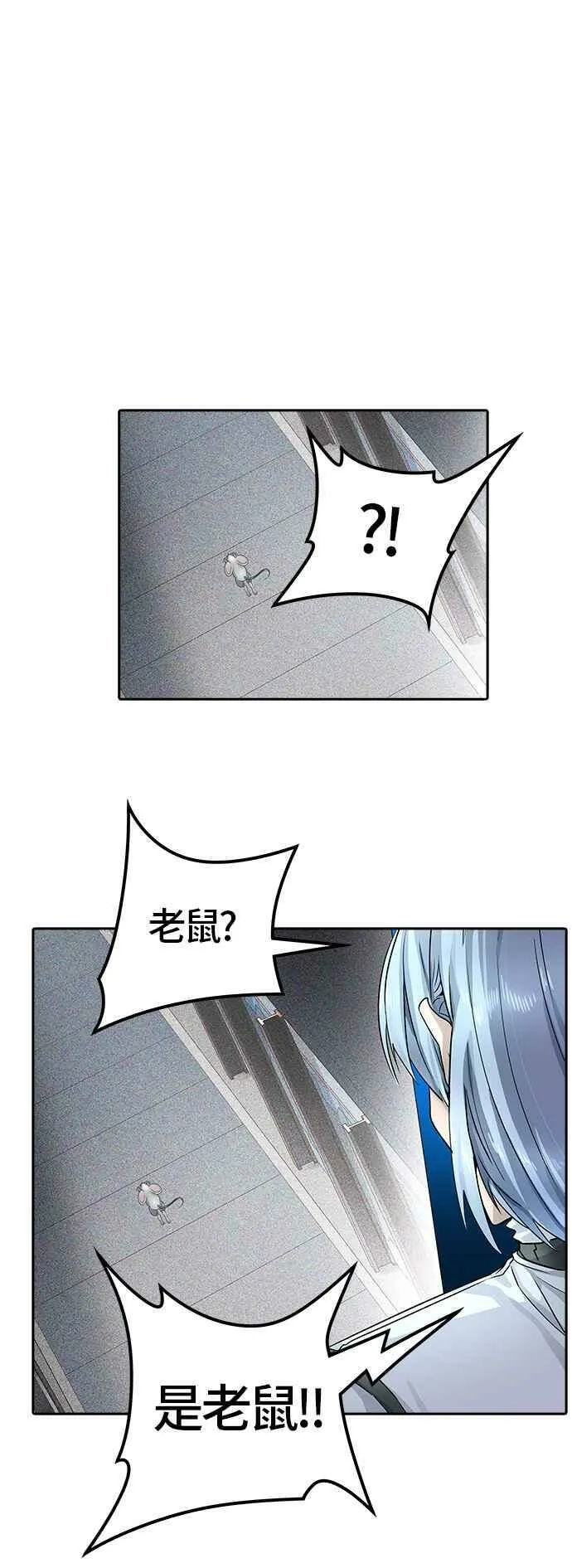 [第3季] 第84话 -黑化 第10页