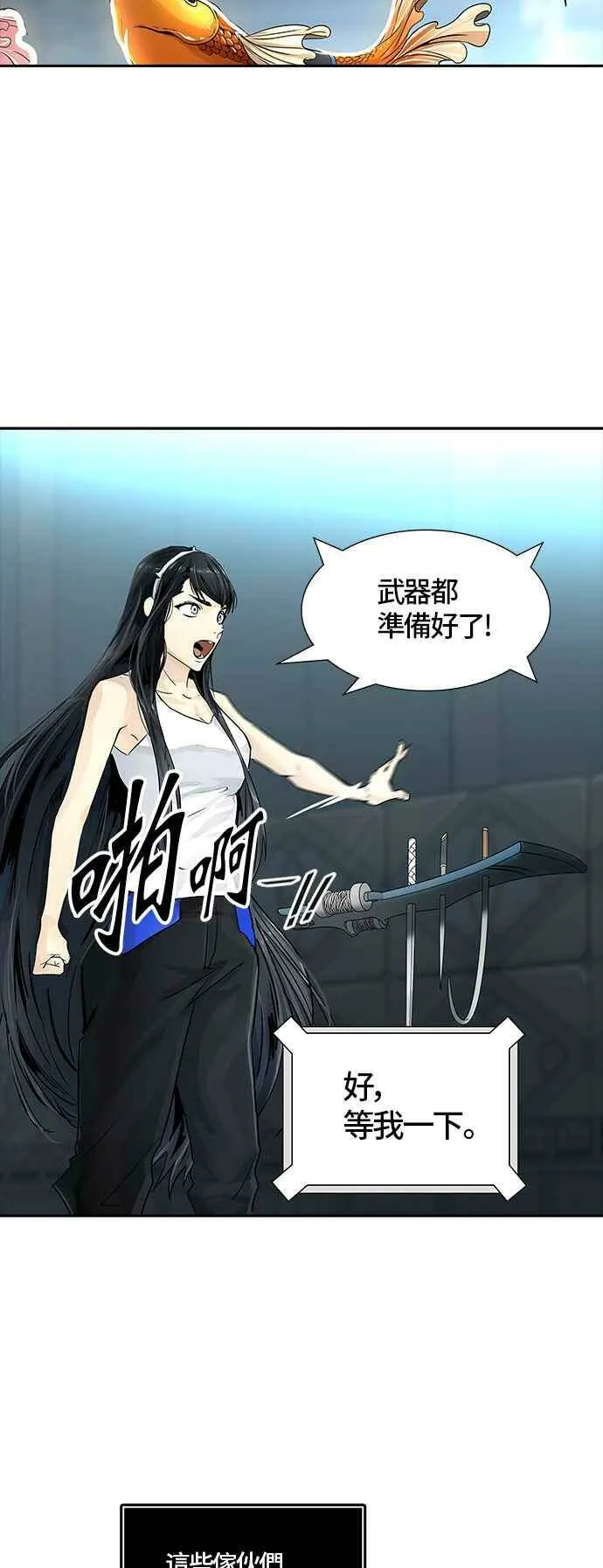 [第3季] 第84话 -黑化 第16页