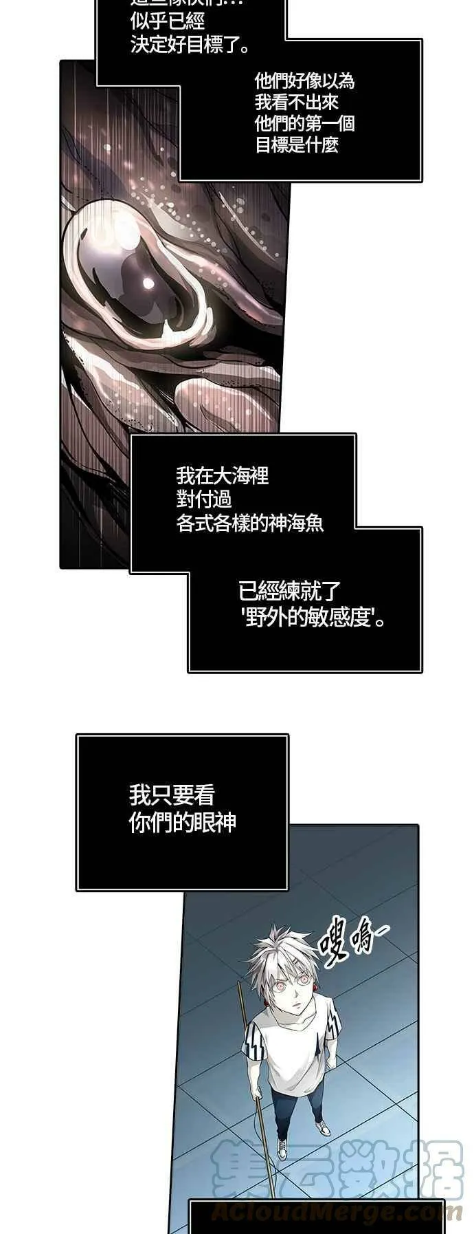 [第3季] 第84话 -黑化 第17页