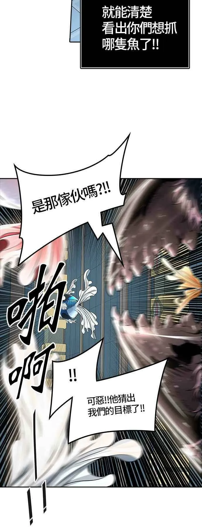 [第3季] 第84话 -黑化 第18页