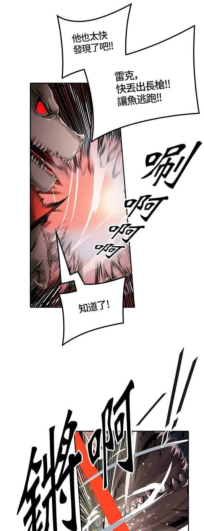 [第3季] 第84话 -黑化 第19页