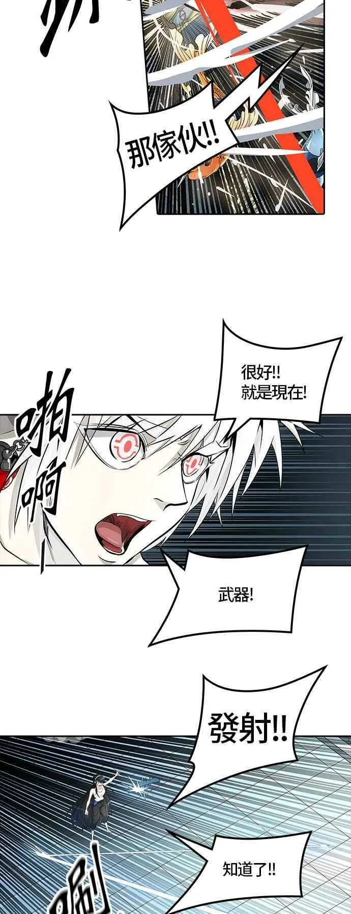 [第3季] 第84话 -黑化 第20页