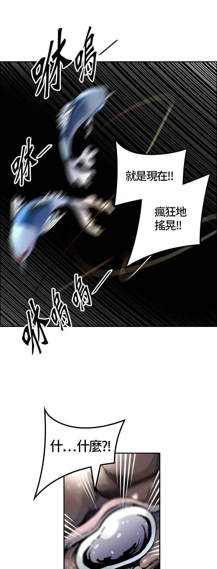 [第3季] 第84话 -黑化 第23页