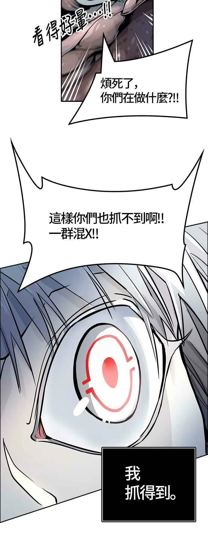 [第3季] 第84话 -黑化 第24页