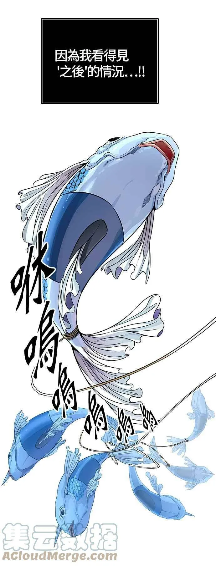 [第3季] 第84话 -黑化 第25页