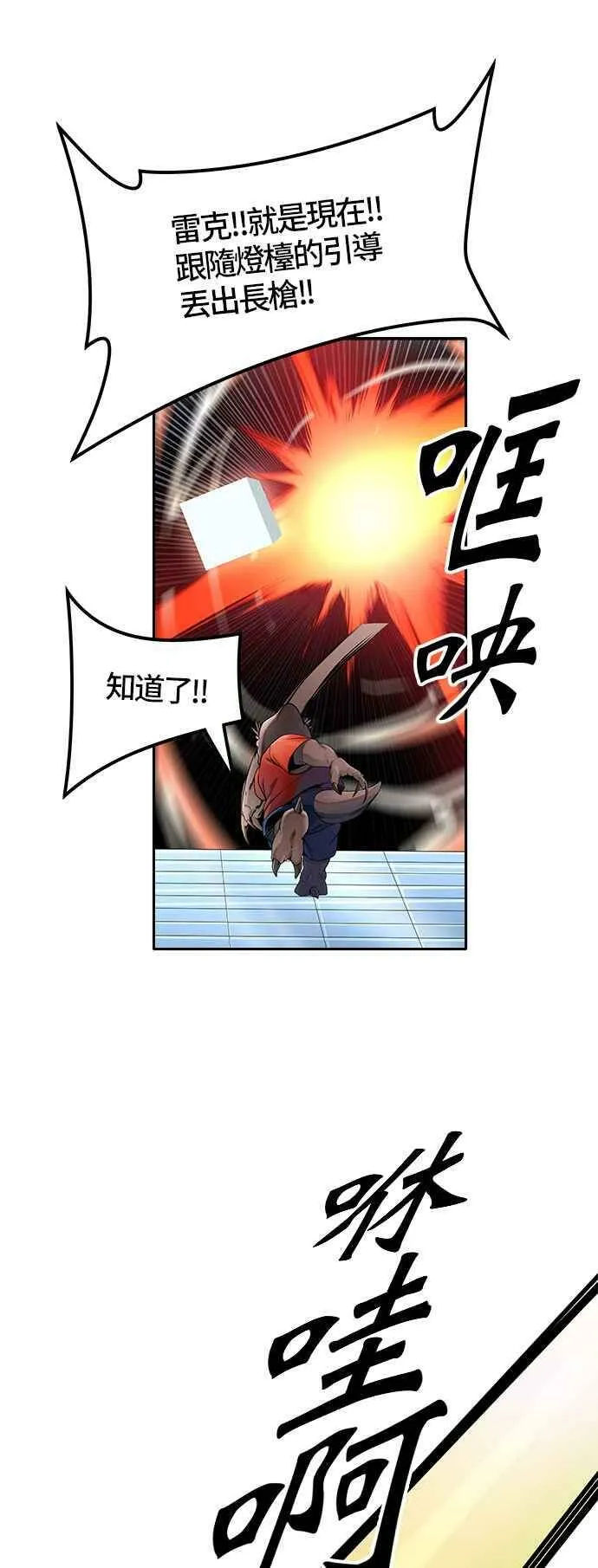 [第3季] 第84话 -黑化 第26页