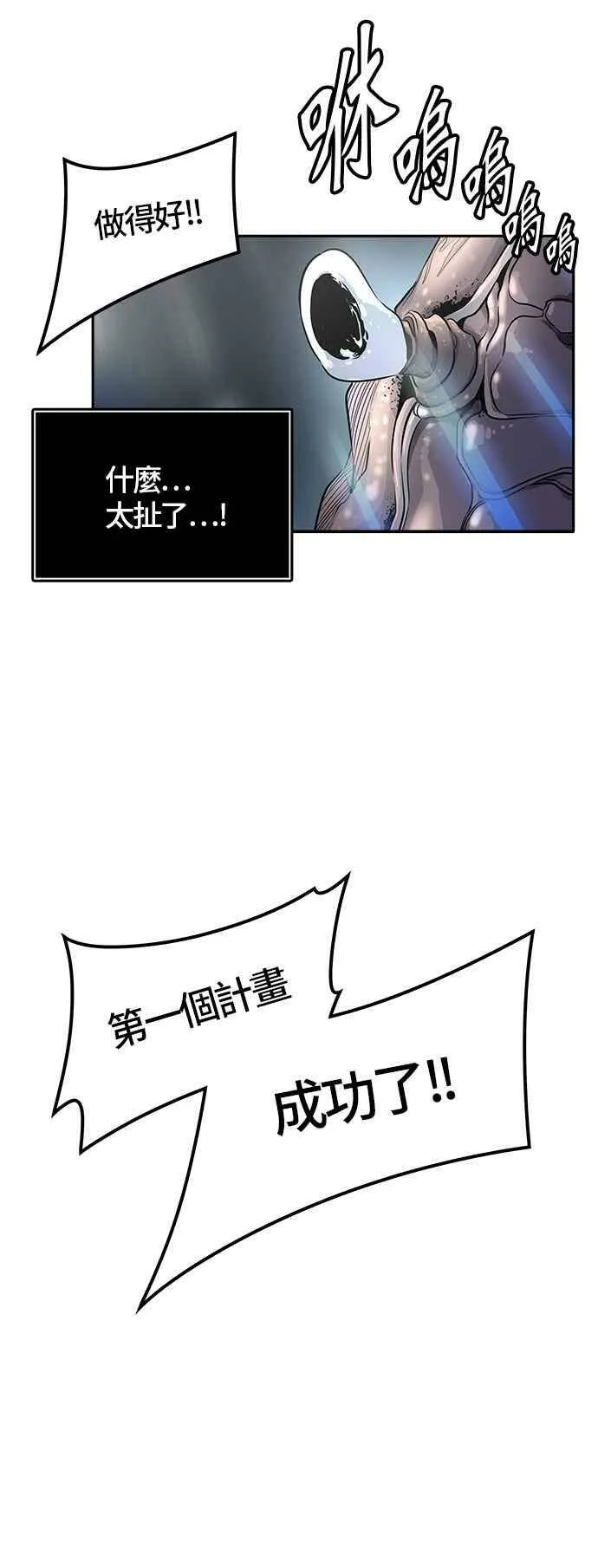 [第3季] 第84话 -黑化 第30页