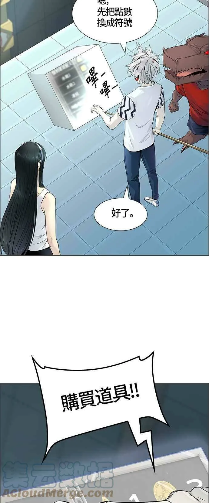 [第3季] 第84话 -黑化 第33页